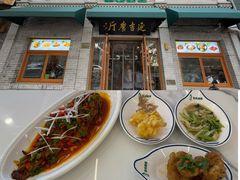 -华天延吉餐厅(西四总店)