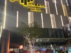 -杭州城中香格里拉大酒店