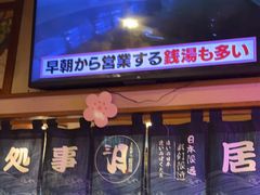 -三月居酒屋(青年大街店)