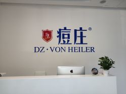 -痘庄·科学祛痘领跑品牌
