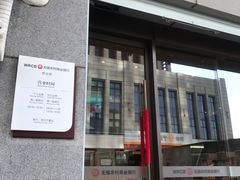 -无锡农村商业银行(总行营业部)