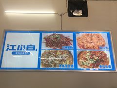-笑红饭庄