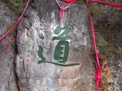 android_upload_pic-塔云山