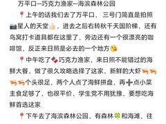 -巧克力渔家.小船海鲜胶东菜(万平口店)