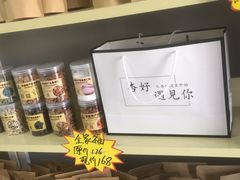 -杏好遇见你(总店)