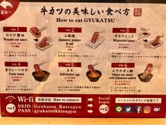 菜单-牛カツ京都勝牛(河原町蛸薬師店)