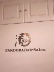 点击看大图 -潘多拉Hairsalon
