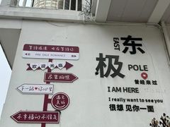 -东极岛景区