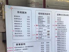 -天津堆姐糖堆刨冰(河东区总店)