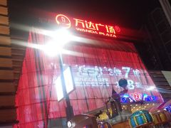 -千百叶海鲜自助餐厅(万达广场店)