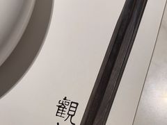 -觀芷隐轩