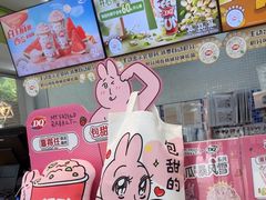 -DQ·蛋糕·冰淇淋(川沙东海岸店)