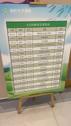 -瑞和（南京）月子会所