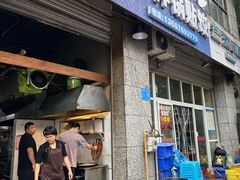-桐梓锅贴饺(桃源东路店)