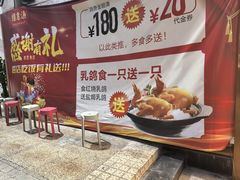 -渔意楼·驰名沙田乳鸽(五羊店)