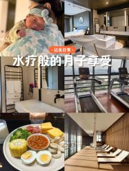 -涵禧月精致月子中心
