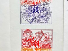 -汕头市小公园
