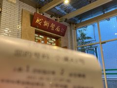 -成都驻京办餐厅(蜀都宾馆店)