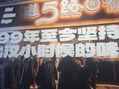 -前进5路汉堡炸鸡(昙华林店)
