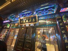 -兴盛德·麻辣花生大王·老店(中山路店)