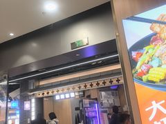 -醉人椒麻辣香锅(王府井喜悦店)