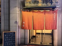 -翔峰炭火鳗鱼(悦泰街里公寓店)