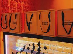 -KUMO KUMO甜品·冰淇淋(深圳壹方城店)