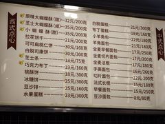 -国际饭店·帆声西饼屋(黄河路店)