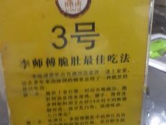 -李师傅脆肚(梅林店)