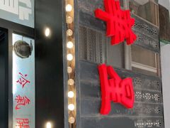门面-華人 華星冰室(氹仔 店)