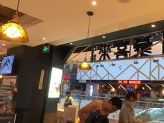 -豪客来牛排(成都锦江大融城店)