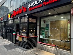 -安妮意大利餐厅(丽都店)