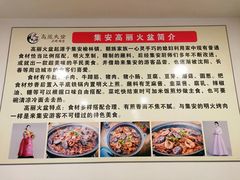 -火肆高麗火盆