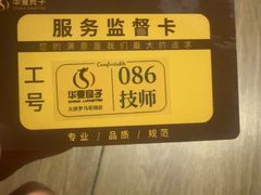 -华夏良子·足道·SPA·艾灸(金皇大厦店)