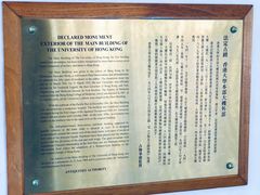 -香港大学