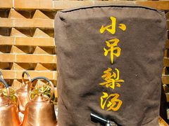 -小吊梨汤·北京菜·烤鸭(鸟巢店)