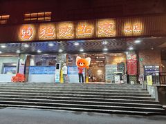 -渔意如意·首创金鲷顺德鱼生