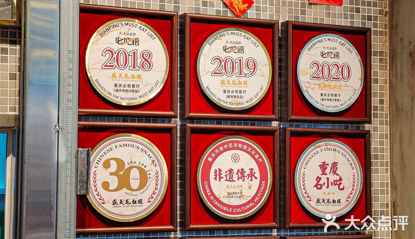 浦东新店！蝉联3⃣️年必吃榜的毛血旺！😋