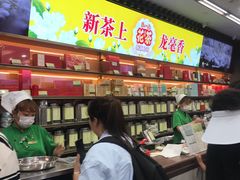-张一元(总店)