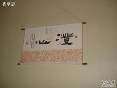 -北京水岸山吧度假村(雁栖镇店)
