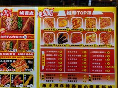 -乐乐姐超级土豆(中关村5号店)
