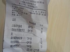 -云海肴·汽锅鸡·云南菜(天津国金汇店)