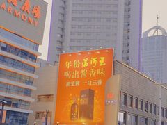 -蓝海国际大饭店·蓝钻自助百汇(兰山店)