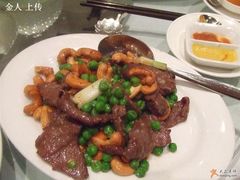 腰果牛肉-镛记酒家