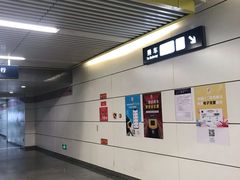 -蒲黄榆(地铁站)