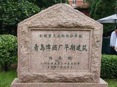 -青岛啤酒博物馆