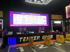 -Tenker Club弹刻极限主题公园 · 蹦床 · 团建 · 生日派对(大关店)