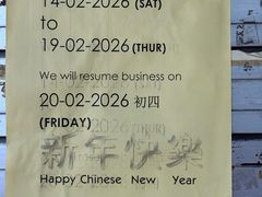 -白蘭閣街蝦麵