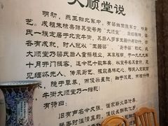 -大顺堂食府(牛街店)