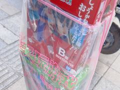 -天天玩X秋葉原日系动漫游戏中心